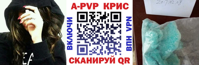 продажа наркотиков  Боровичи  Alpha-PVP Crystall 