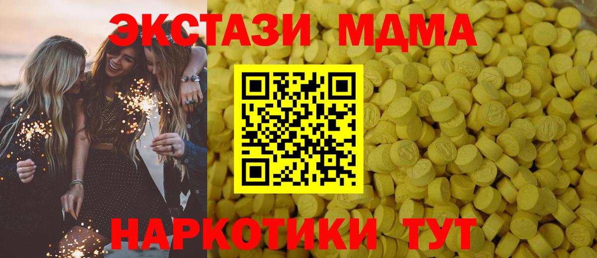 ЭКСТАЗИ ешки Боровичи