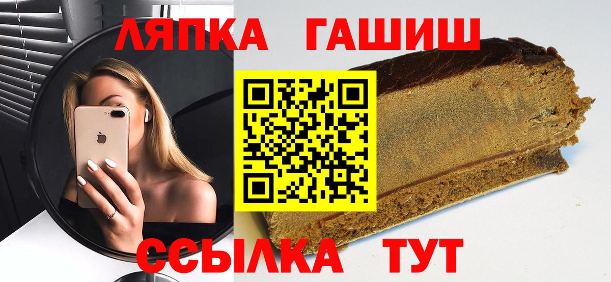 ГАШИШ хэш Боровичи