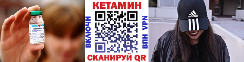 Кетамин VHQ  Боровичи 
