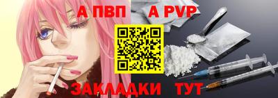 а пвп мука Балаково