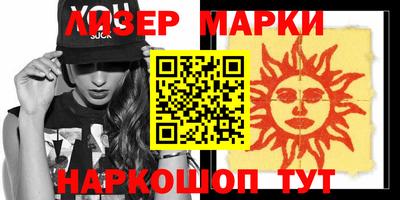 марки lsd Балашиха