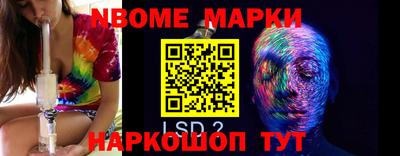марки lsd Балашиха