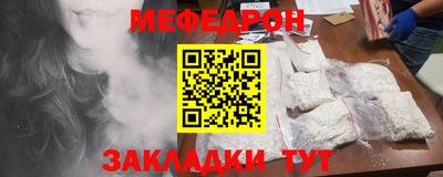 мефедрон мука Бийск