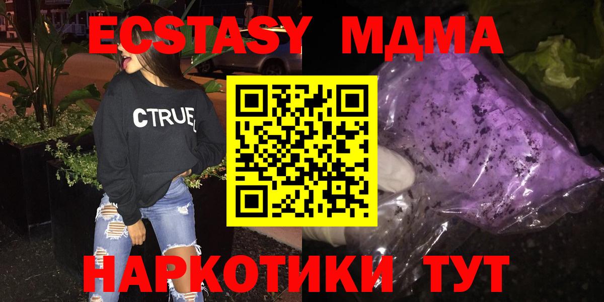 МДМА VHQ  Вход с VPN  МДМА молли  МДМА  Боровичи 