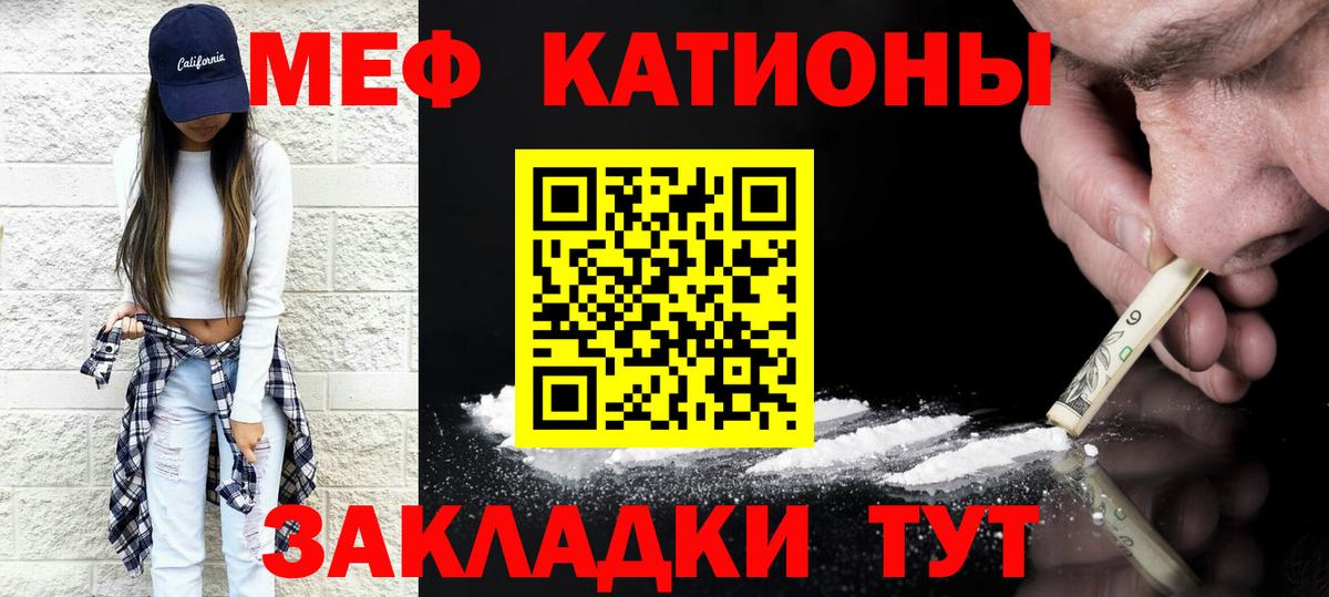Боровичи  Меф  Вход с VPN  МЯУ-МЯУ мука 