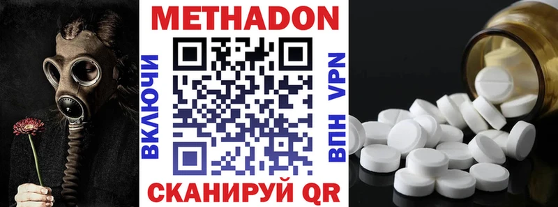 МЕТАДОН кристалл  Боровичи 
