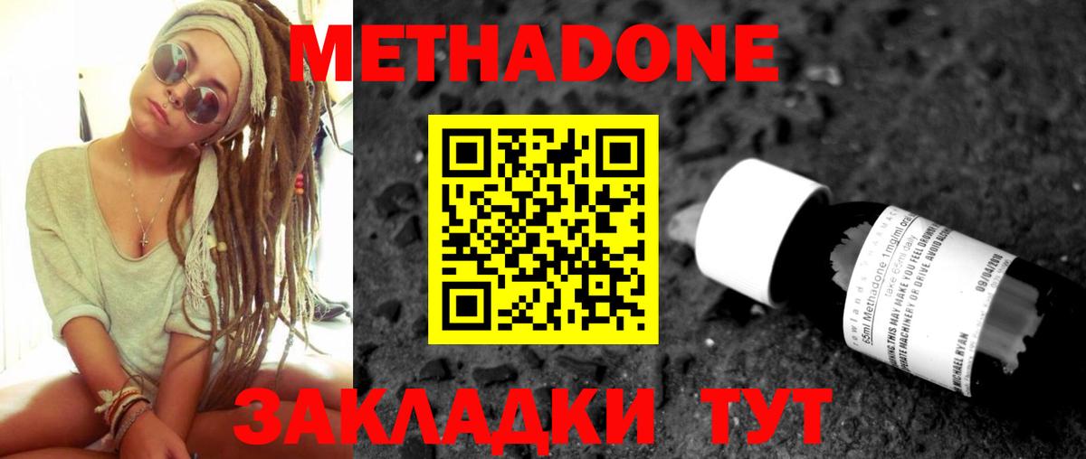 omg зеркало  Метадон белоснежный  Метадон VHQ  Вход с VPN  Боровичи 