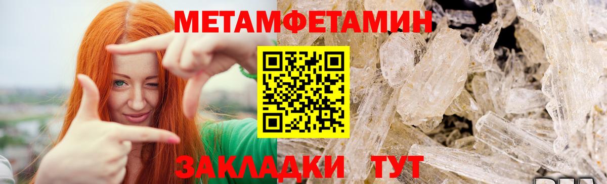 Боровичи  Метамфетамин винт  Вход с VPN 