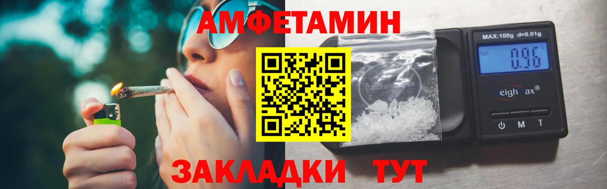 МЕТАМФЕТАМИН Methamphetamine Боровичи