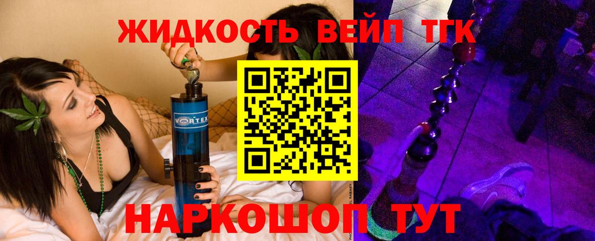 Боровичи  ТГК вейп с тгк  Вход с VPN  продажа наркотиков  ТГК Wax 